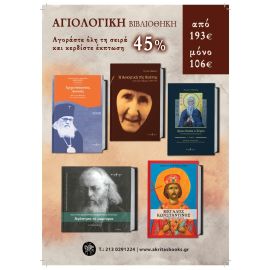 &Alpha;&Gamma;&Iota;&Omicron;&Lambda;&Omicron;&Gamma;&Iota;&Kappa;&Eta; &Beta;&Iota;&Beta;&Lambda;&Iota;&Omicron;&Theta;&Eta;&Kappa;&Eta;-12 &Beta;&Iota;&Beta;&Lambda;&Iota;&Alpha; &Sigma;&Epsilon; &Tau;&Iota;&Mu;&Eta; &Epsilon;&Kappa;&Pi;&Lambda;&Eta;&Xi;&Eta;
