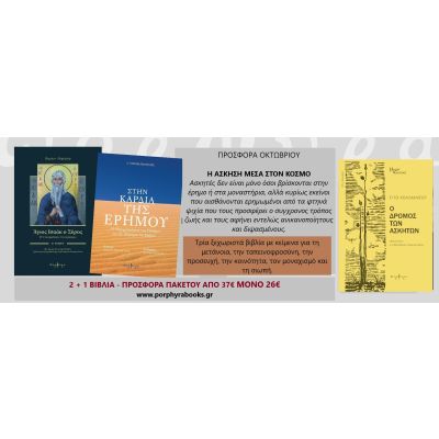 ΠΡΟΣΦΟΡΑ ΟΚΤΩΒΡΙΟΥ