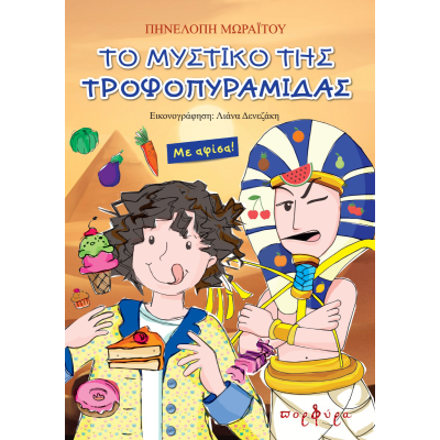 THE SECRET OF THE FOOD PYRAMID